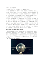 중국의 인공위성-7