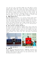 중국의 인공위성-11