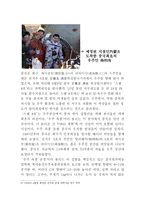 중국의 인공위성-15
