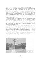 세종대왕의 국가경영 신소재 공학부-4