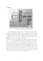 세종대왕의 국가경영 신소재 공학부-6