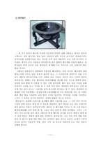 세종대왕의 국가경영 신소재 공학부-11