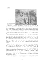 세종대왕의 국가경영 신소재 공학부-12
