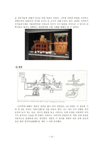세종대왕의 국가경영 신소재 공학부-13