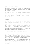 중국인 문화 조사 자전거 문화-3