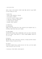중국인 문화 조사 자전거 문화-4