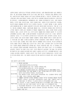 일본의 교원 양성제도-3
