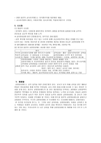 일본의 교원 양성제도-4