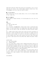 중국 국가 분석-5