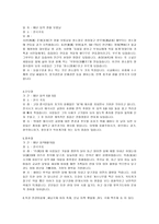 중국 국가 분석-6