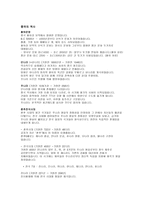 중국 국가 분석-7