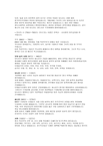 중국 국가 분석-11