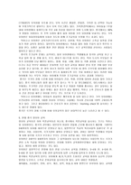 중국 국가 분석-16