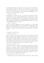 중국 국가 분석-18
