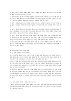 중국 국가 분석-19