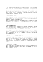 중국 국가 분석-20