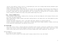 국가 과외의 환상-3