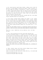 모더니즘 문학 리포트-5