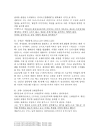 모더니즘 문학 리포트-6