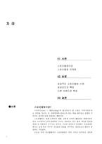 스토리텔링과 문화콘텐츠 명품스토리텔링 헤르메스-3