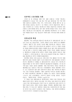 스토리텔링과 문화콘텐츠 명품스토리텔링 헤르메스-5