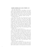 스토리텔링과 문화콘텐츠 명품스토리텔링 헤르메스-6