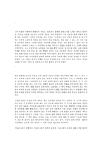 인문어학 로마의 교육-7