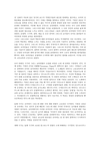 인문어학 로마의 교육-8