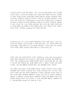 인문어학 로마의 교육-9