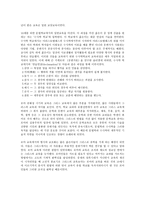 인문어학 로마의 교육-11