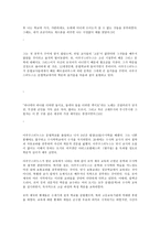 인문어학 로마의 교육-13