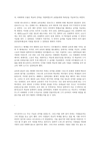 인문어학 로마의 교육-15