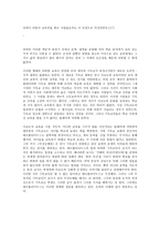 인문어학 로마의 교육-16