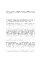 인문어학 로마의 교육-17