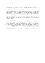 인문어학 로마의 교육-18