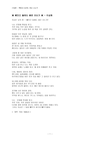 이상화 빼앗긴 들에도 봄은 오는가 작품 분석-1