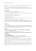 이상화 빼앗긴 들에도 봄은 오는가 작품 분석-4