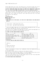 이상화 빼앗긴 들에도 봄은 오는가 작품 분석-5