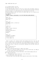 이상화 빼앗긴 들에도 봄은 오는가 작품 분석-6