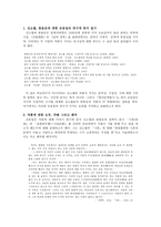 김소월과 한용운 작품 분석-1