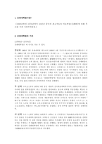 문화 대혁명의 이해1-1