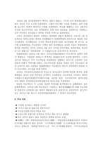 문화 대혁명의 이해1-3