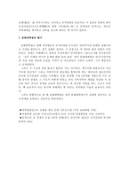 문화 대혁명의 이해1-4