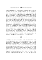 월드컵을 통한 우리나라의 긍정적 효과 응원문화중심-2