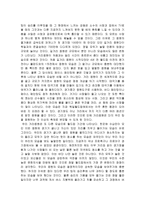 월드컵을 통한 우리나라의 긍정적 효과 응원문화중심-3