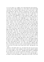 월드컵을 통한 우리나라의 긍정적 효과 응원문화중심-4