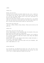 화성으로 살펴본 수원의 역사와 문화-2