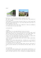 화성으로 살펴본 수원의 역사와 문화-4