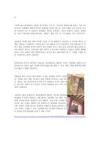 화성으로 살펴본 수원의 역사와 문화-12