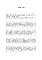 중국 여행을 다녀와서-1